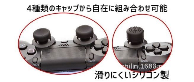 新品 PS4 コントローラー用 カバーレッド×2個＋アシストキャップ8個