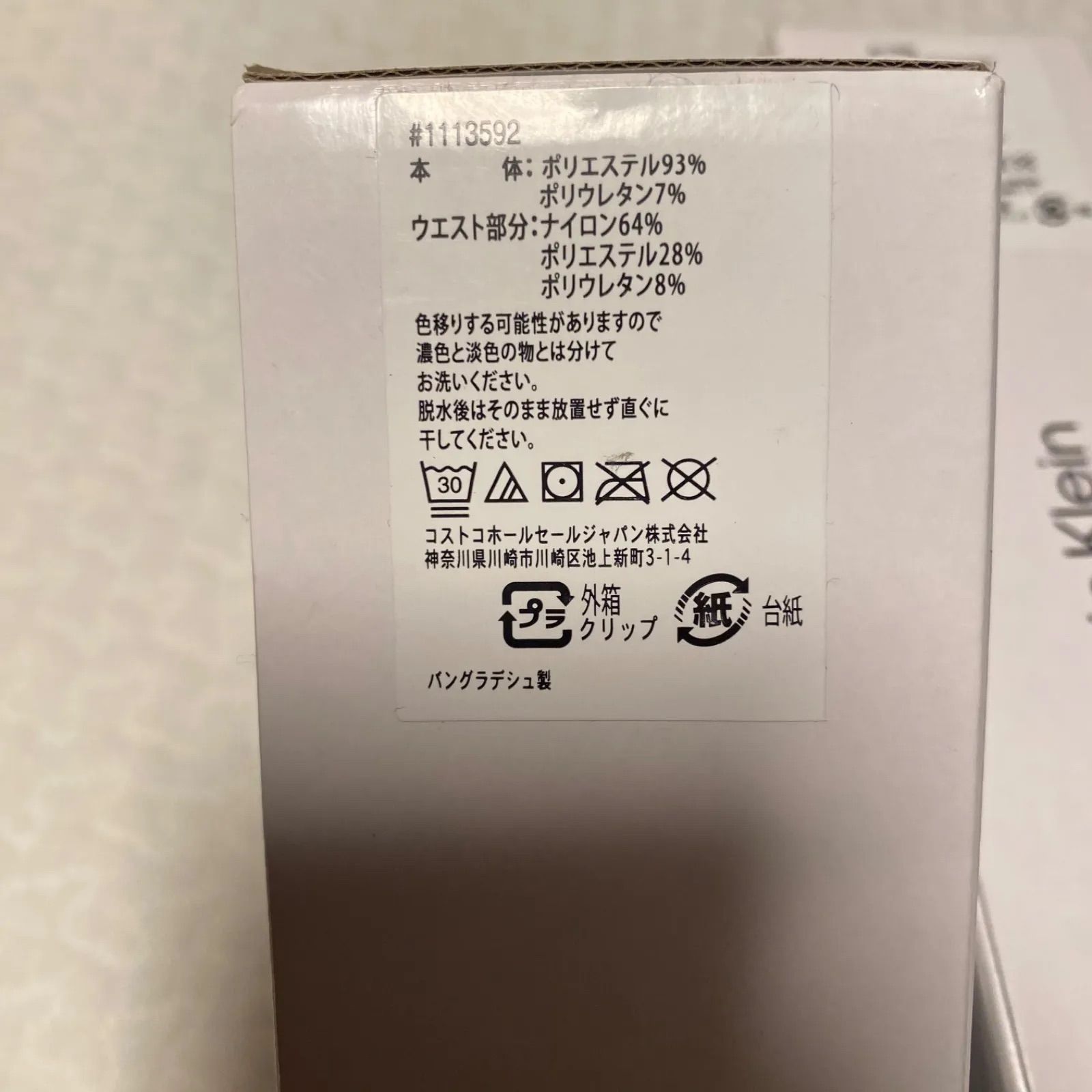 中古 ②カルバンクライン ボクサーパンツ マイクロファイバー素材 3枚L