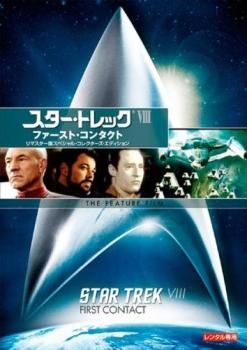 Amazon.co.jp: スター・トレックIX 叛乱/リマスター版スペシャル