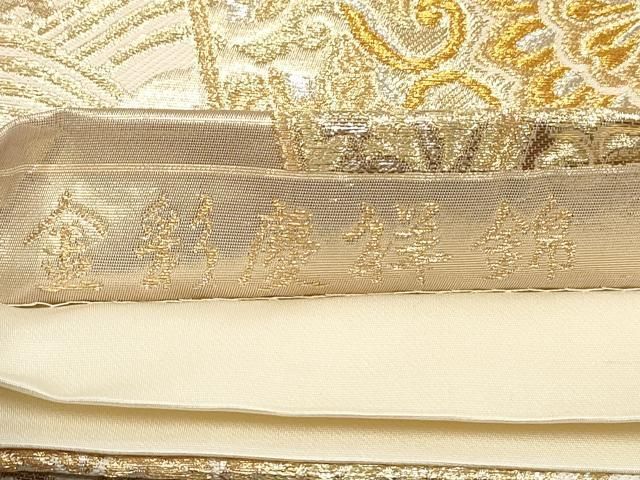 吉祥金彩色文 袋帯 正絹 本金二丁箔 六通 T-3640 平和屋着物▽六通柄袋帯 金彩慶祥錦 色紙草花文 金銀糸 正絹