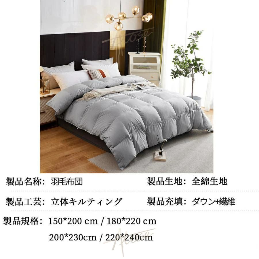 冬用布団
