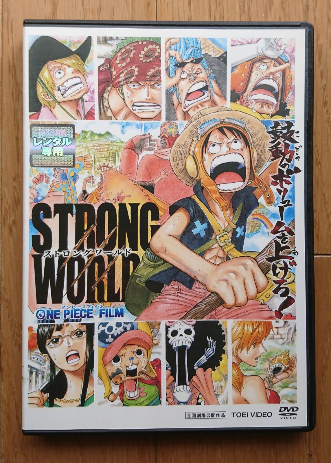 Amazon.co.jp: ONE PIECE FILM Z DVD : 田中真弓, 中井和哉