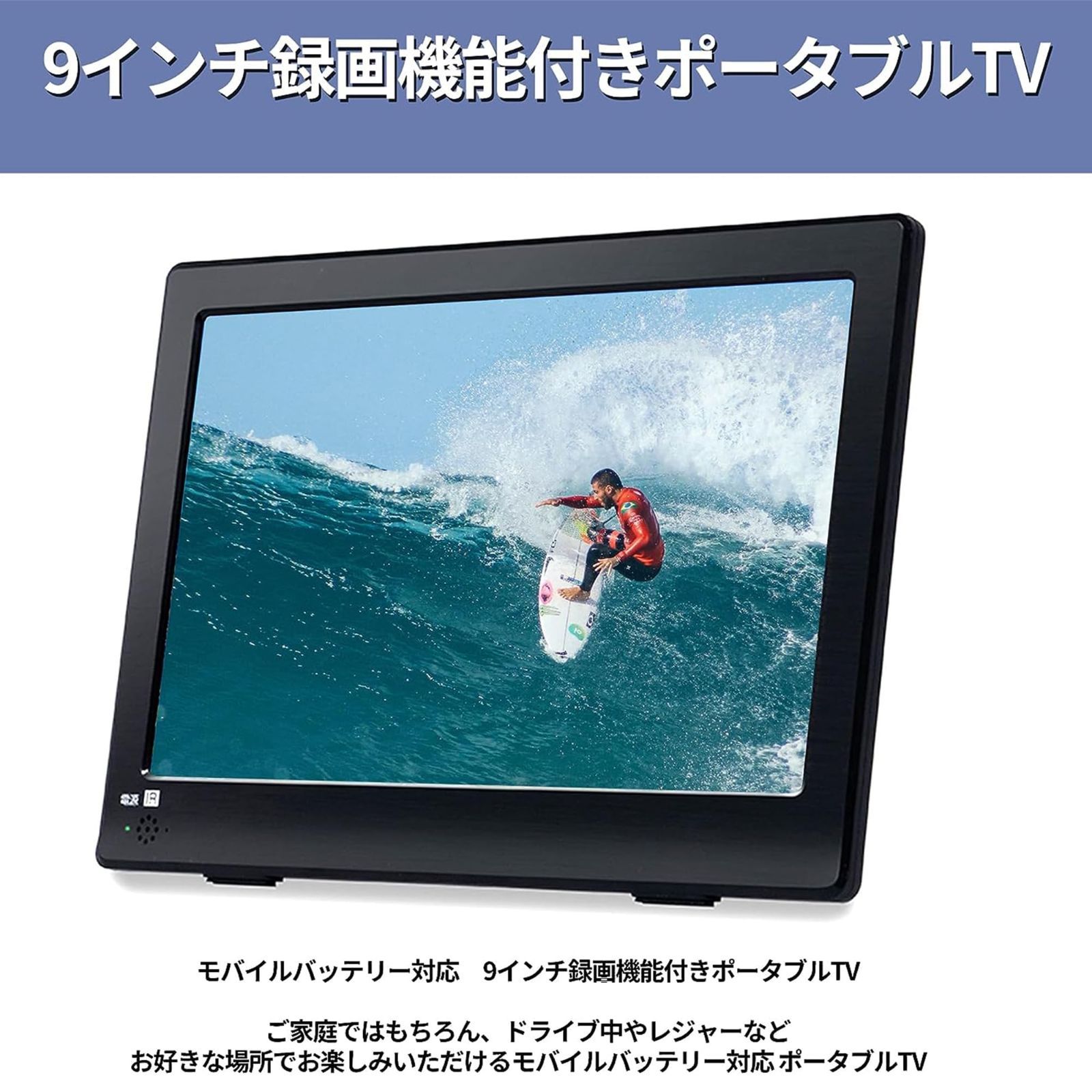 録画機能付きポータブル液晶テレビ - テレビ