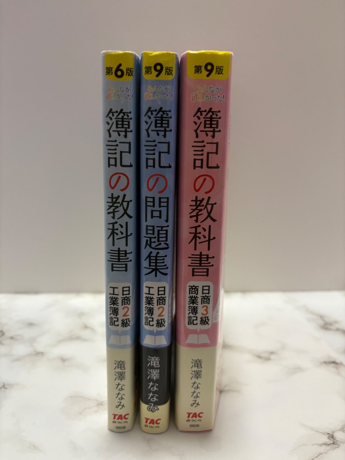 日商簿記3冊セット 滝澤ななみ TAC出版 - メルカリ
