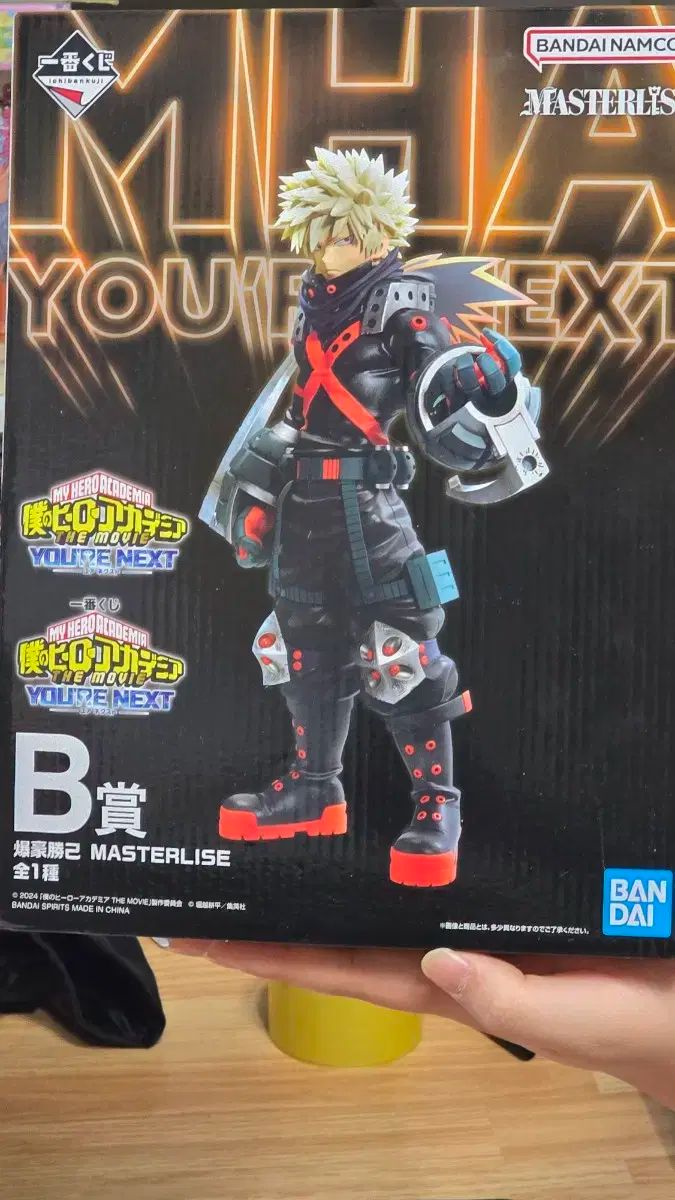 【雷市場（ポンジャン）商品韓国直送】 yourenext 僕のヒーローアカデミア 一番くじ B 賞 爆豪勝己 売ります 未開封