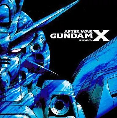 【中古】「未使用品」［CD］機動新世紀ガンダム X SIDE 3 中古】CDアルバム 機動新世紀ガンダムX SIDE.3 - メルカリ