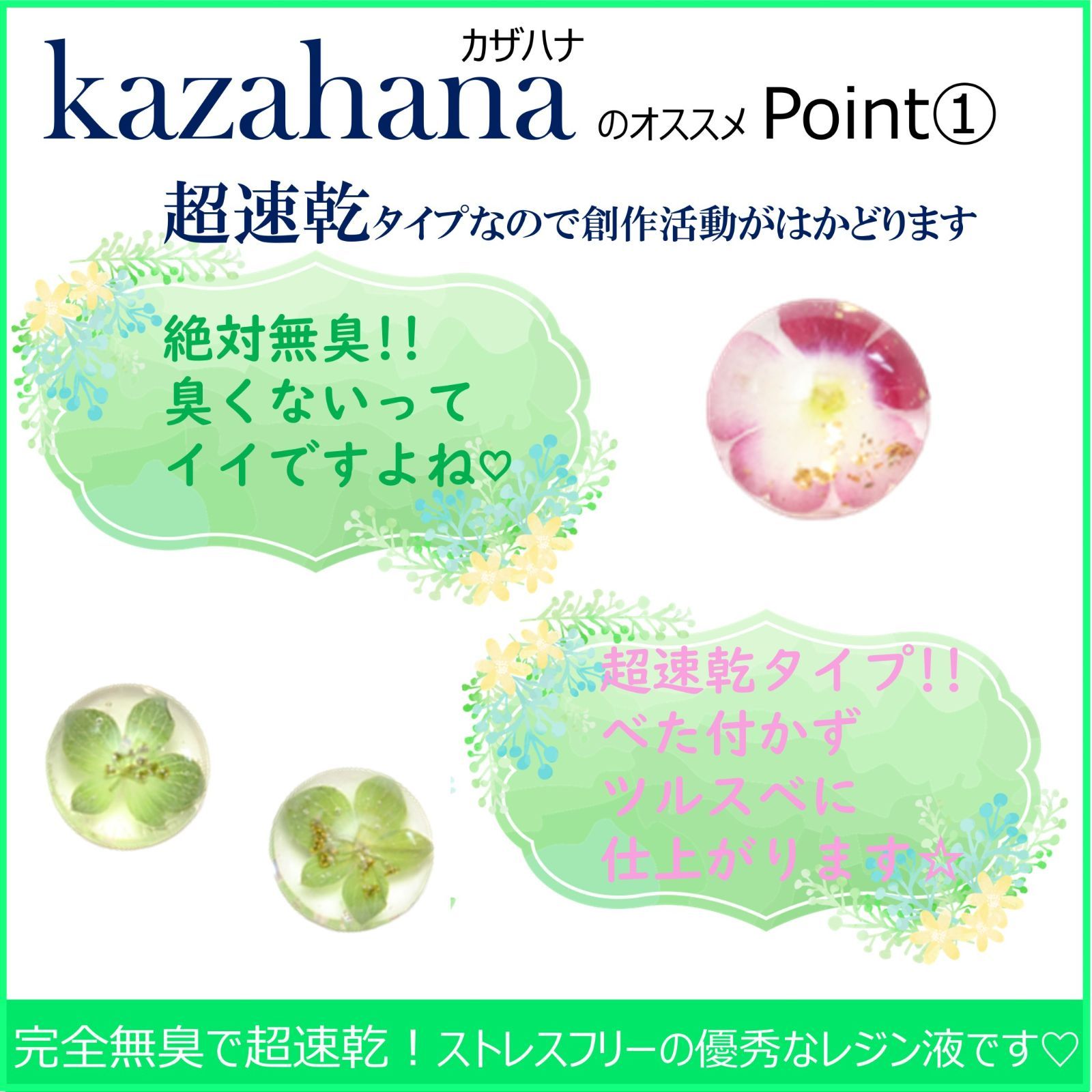 無臭＆低刺激 レジン液カザハナ100g×6本お買い得セット - TOMO - メルカリ