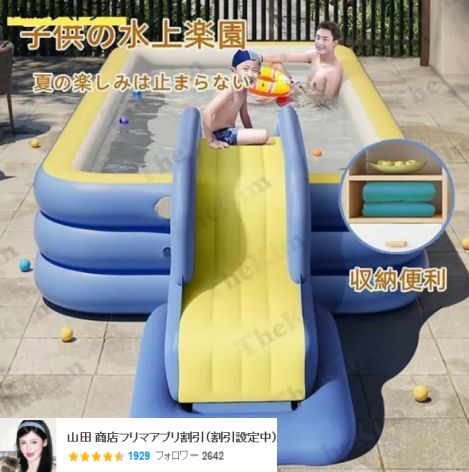 プール 子供用プール 付き 家庭用プール 自動膨張 エアープール 大型 電動ポンプ 空気入れ 収納便利 猛暑対策 アウトドア 水遊び お庭