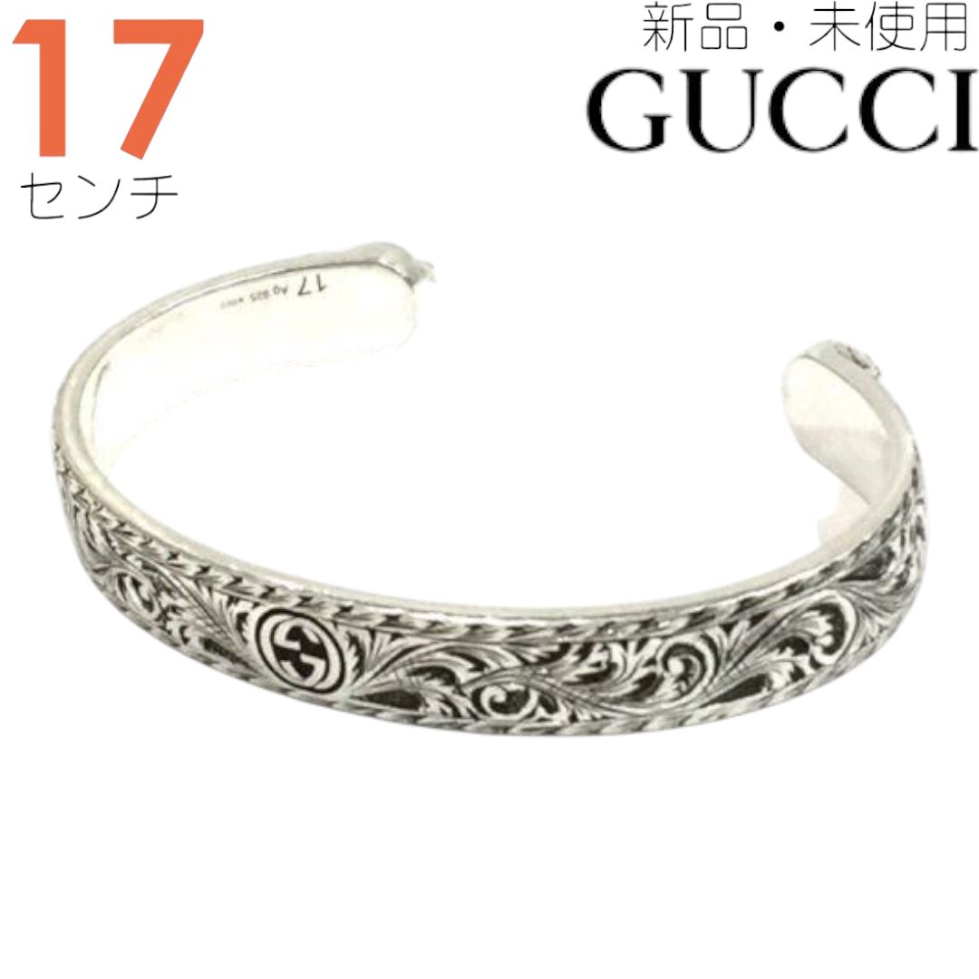 |♥ グッチ GUCCI 433575-J8400|0811 ブレスレット 17cm インターロッキングG バングル メンズ レディース ユニセックス ブランド ロゴ GG シルバー 925 アクセサリー 6256022