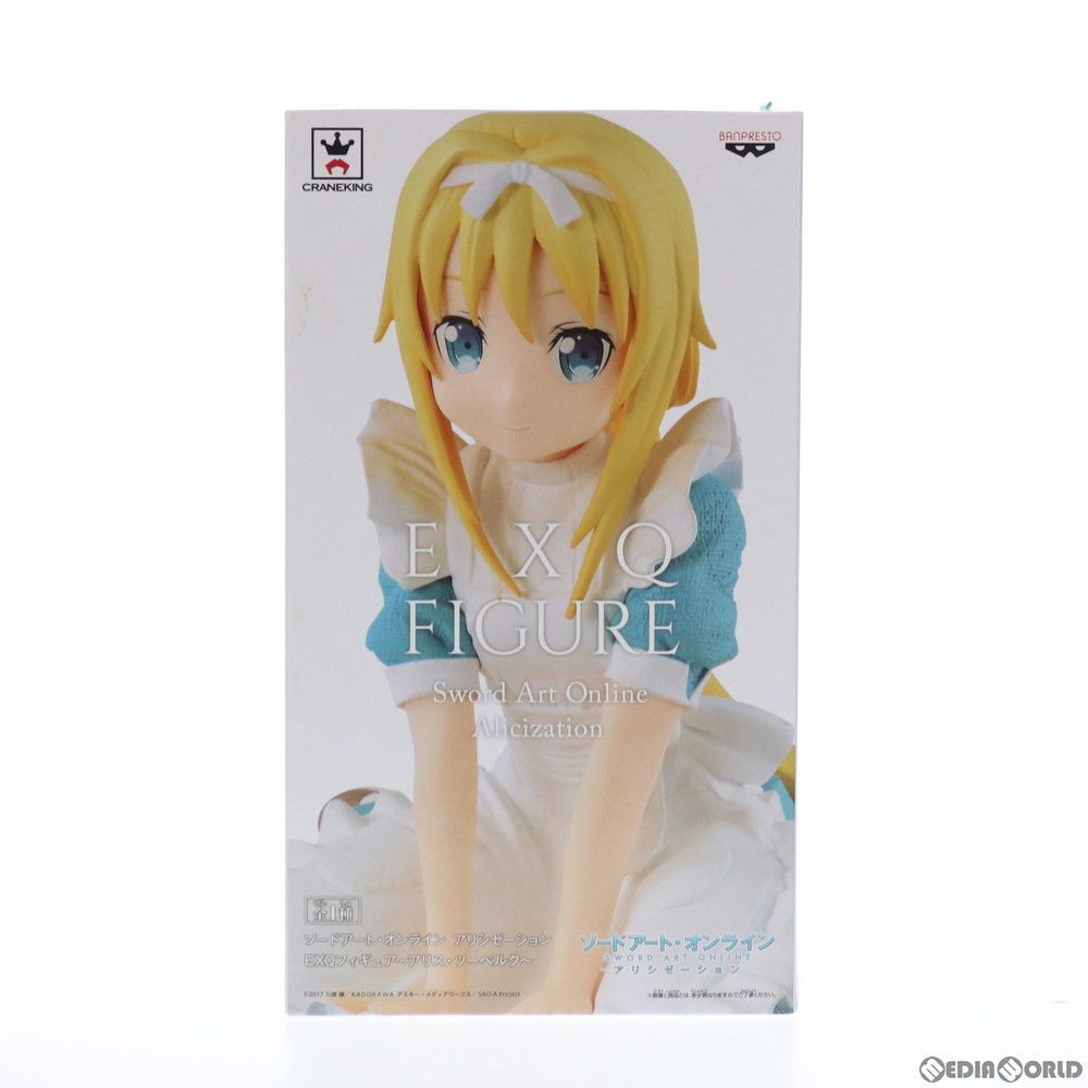 ソードアート・オンライン EXQフィギュア〜アリス・ツーベルク〜 アリス・ツーベルク (プライズ) mxn26g8 Amazon.co.jp: ソードアート・オンライン EXQフィギュア～アリス
