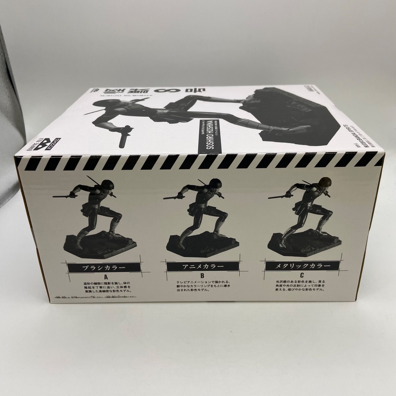バンダイ 怪獣8号 バンプレくじA賞 【公式通販】