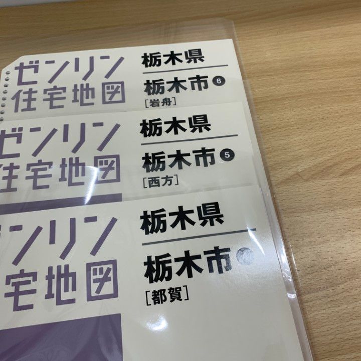 ▲01)【同梱不可】ゼンリン住宅地図 栃木県 栃木市/大平・藤岡・都賀・西方・岩舟/2016〜2017年 1〜6巻セット/ZENRIN/地理/マップ/B4判/A △01)【同梱不可】ゼンリン住宅地図 栃木県 栃木市/大平・藤岡