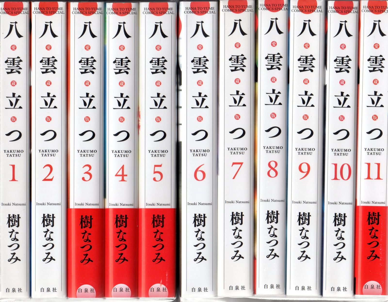 白泉社 - 八雲立つ　愛蔵版　全巻セット 白泉社 - 八雲立つ 愛蔵版 全巻セット コミック】八雲立つ（愛蔵