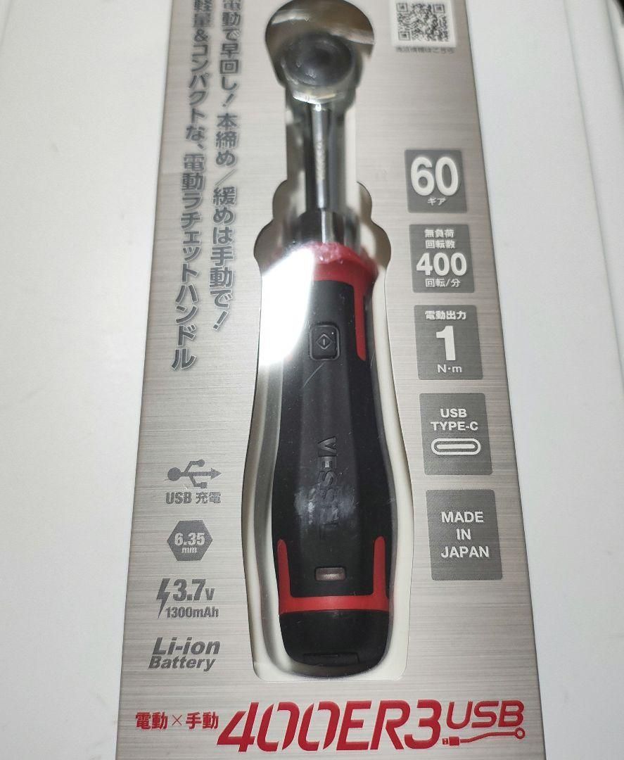 ベッセル 電動スリムラチェット 400ER3 Vessel 400ER3 Electric Slim Ratchet Tool