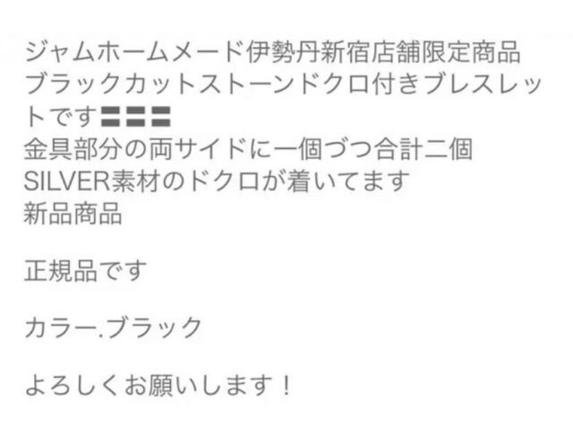 JAM  MADE！！伊勢丹MENS館限定☆ネックレス(^○^) JAM HOME MADE！！伊勢丹MENS館限定☆ネックレス(^○^)