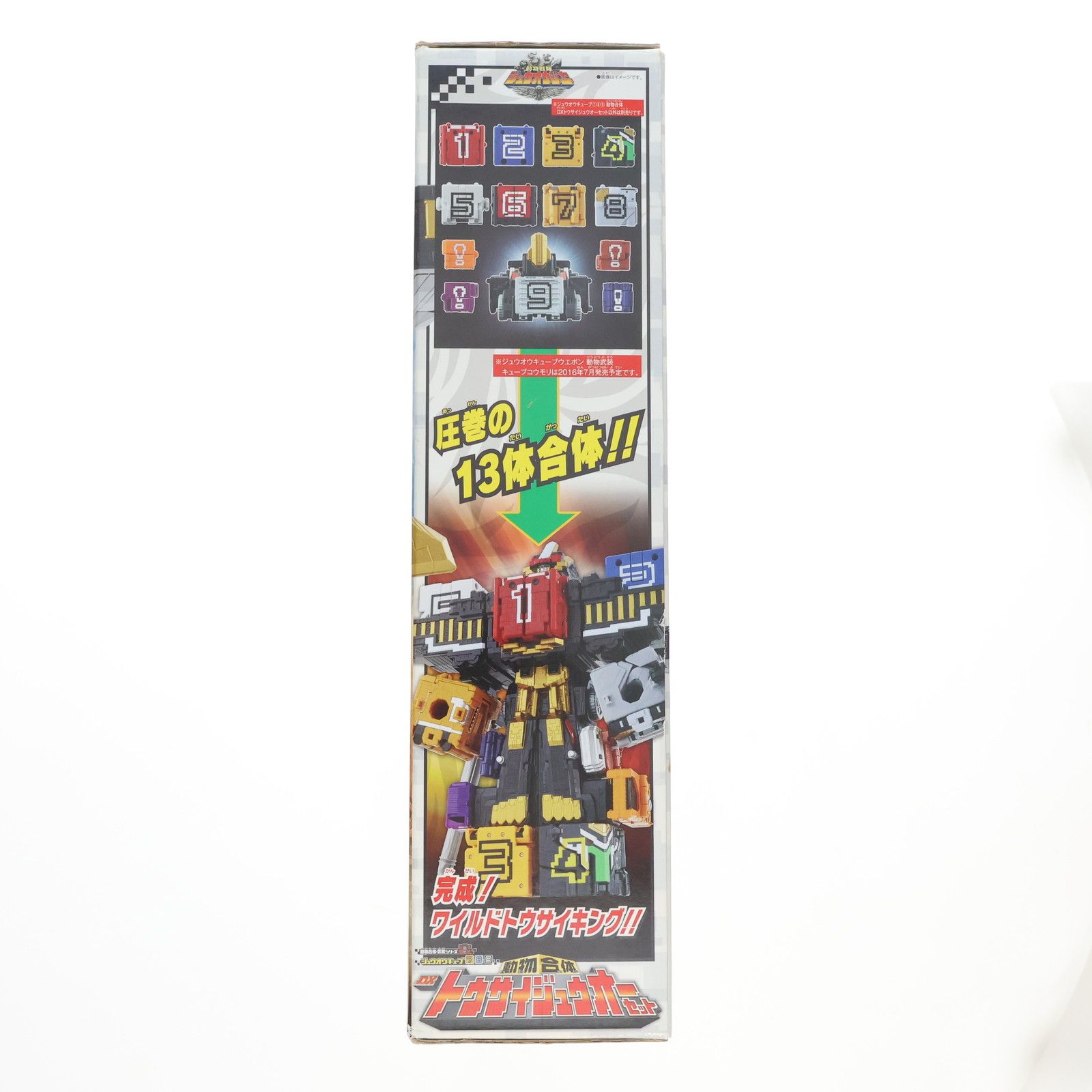 動物合体トウサイジュウオー　7 ・8・9 maxresdefault.jpg