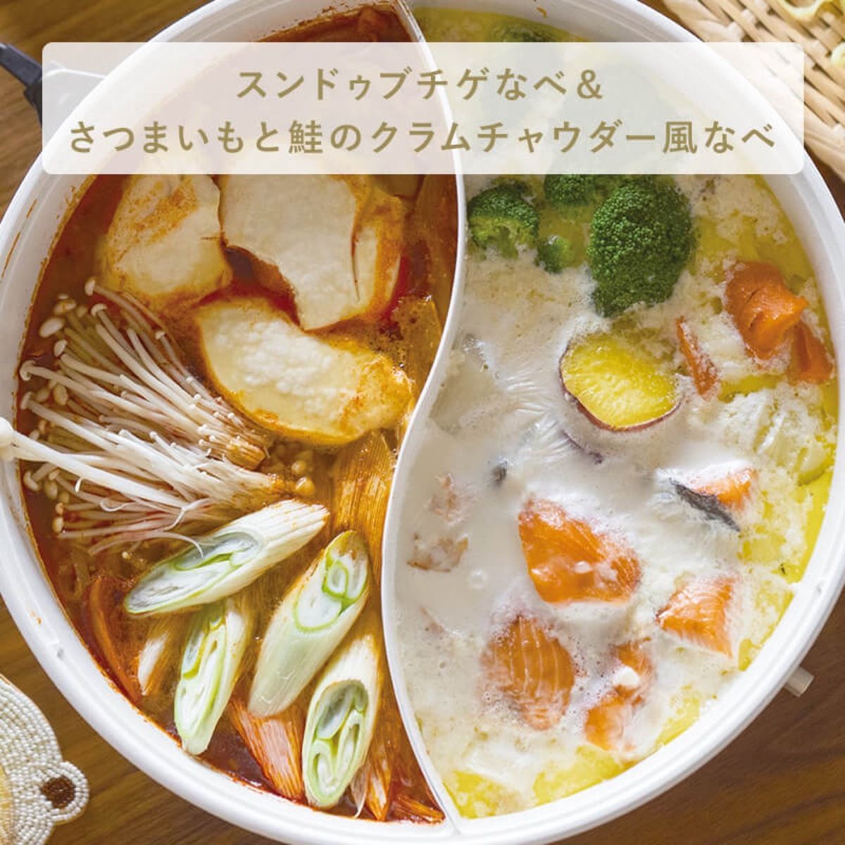 NATUUL NL-GP2IOA おやこ電気鍋 4L ナチュール鍋 二色鍋 4リットル