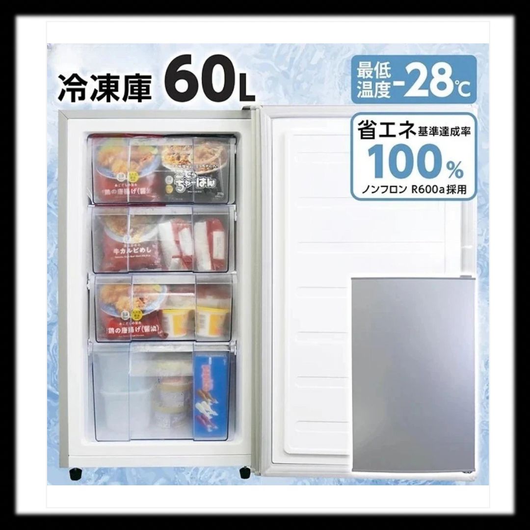 中古美品冷凍庫60L【BD-82】新品北海道沖縄県、離島送料負担 冷凍庫60L BD-82 ☆ - メルカリ