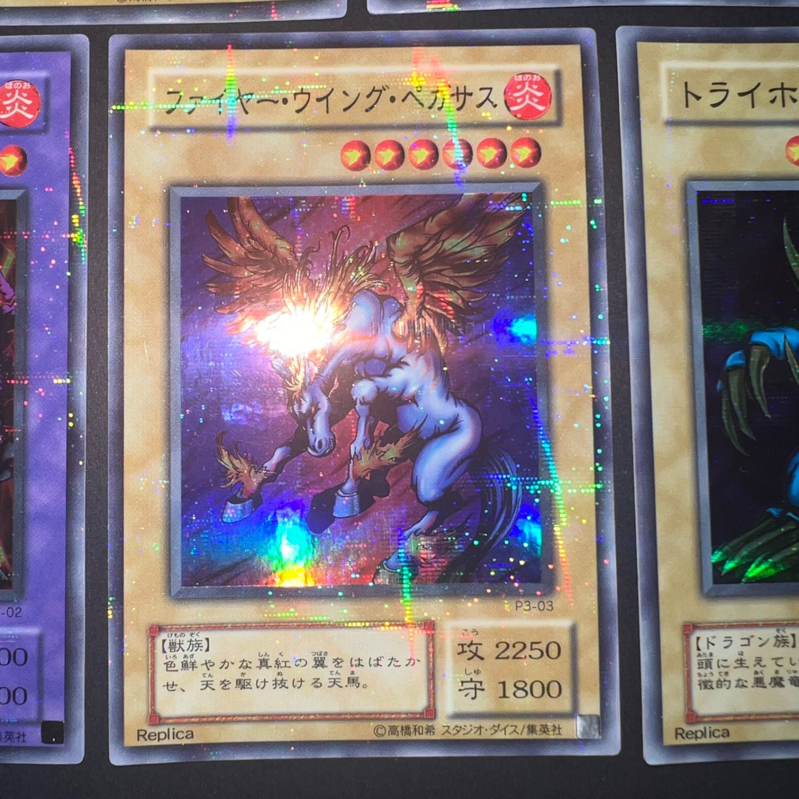 遊戯王 プレミアムパック3 （PP3） スーパーパラレル スーパラ
