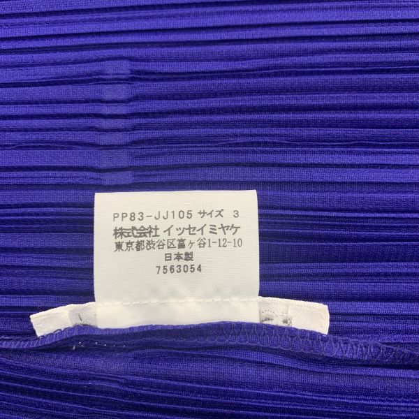 プリーツプリーズ PLEATS PLEASE カーディガン 7分袖 トップス イッセイミヤケ ネイビー 3 L 11号 レディース H 5 X 024 ストレスフリー 主役アイテム