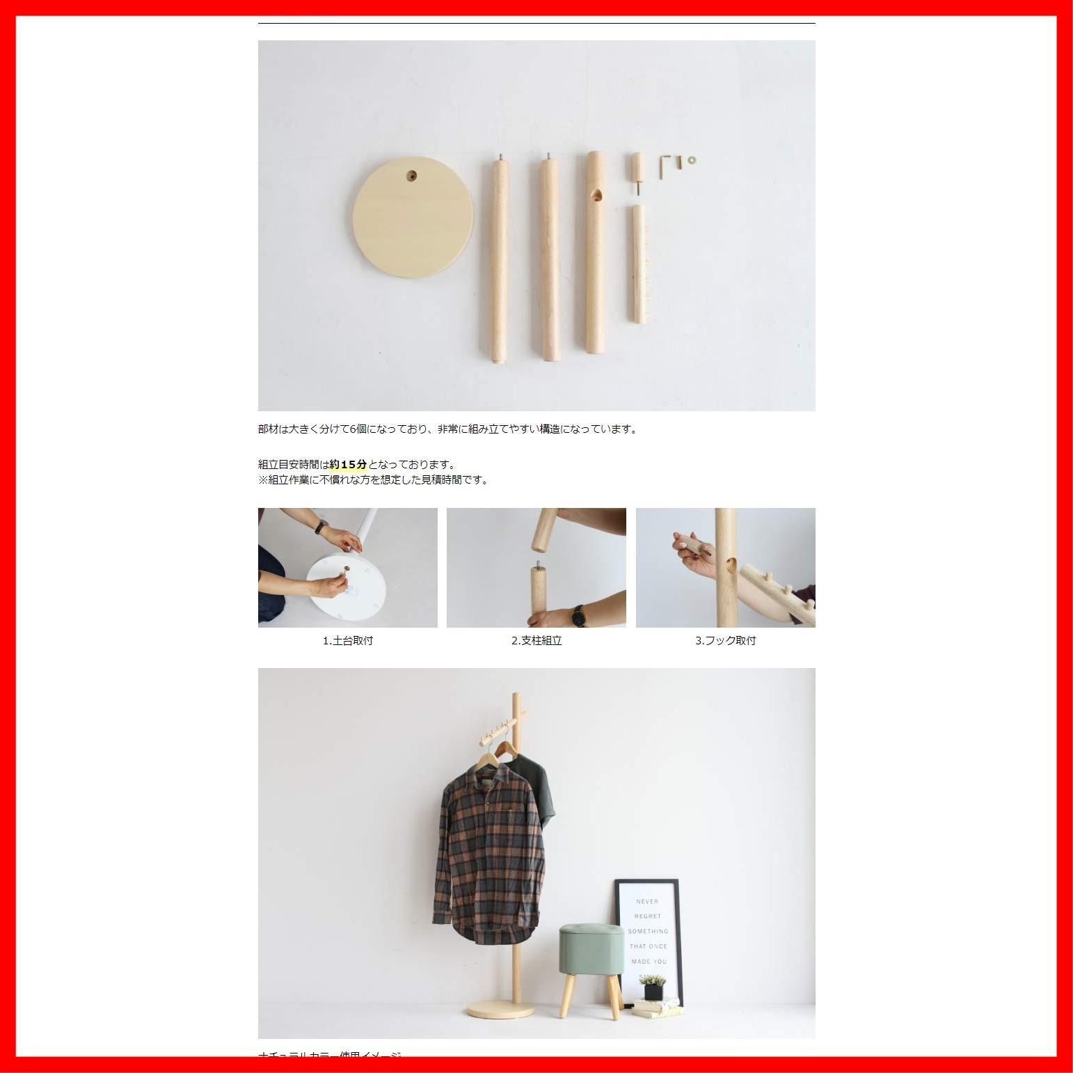 組立品 天然木使用