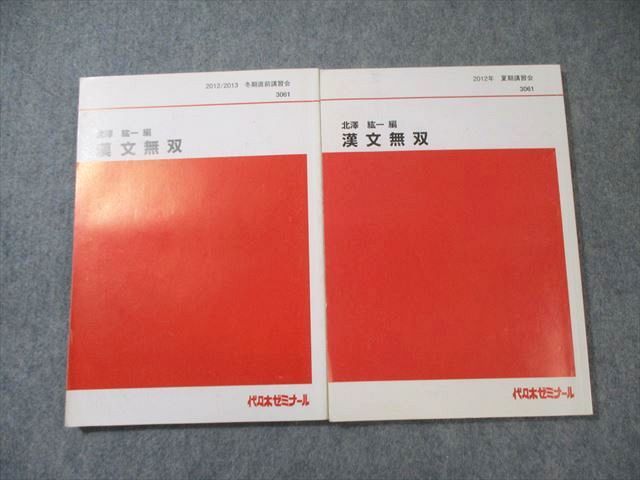 昔の代々木ゼミナールテキスト　物理　通年2冊揃い一括　1994年 代々木ゼミナール 代ゼミ System of English 〜理解する入試英語
