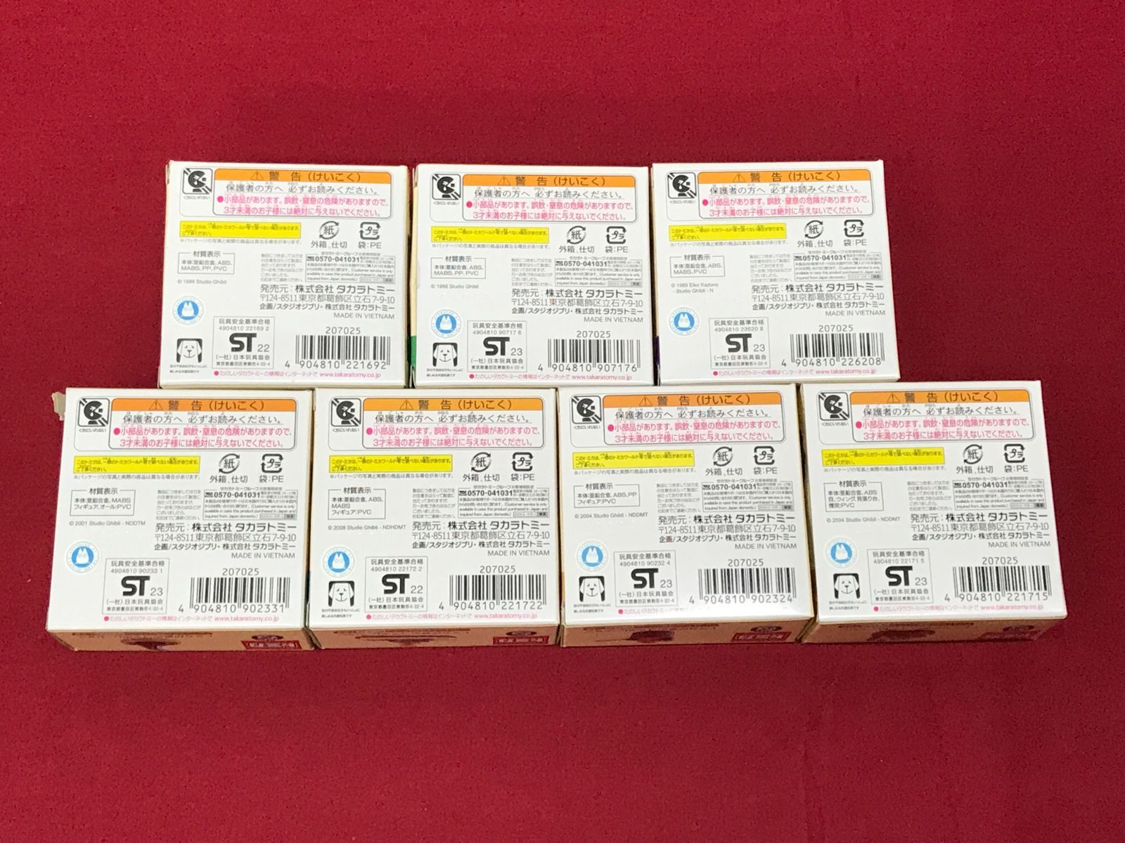 タカラトミー トミカ ドリームトミカ ジブリがいっぱい 04~10 7点セット まとめ ミニカー 810 TAKARA TOMY Studio Ghibli