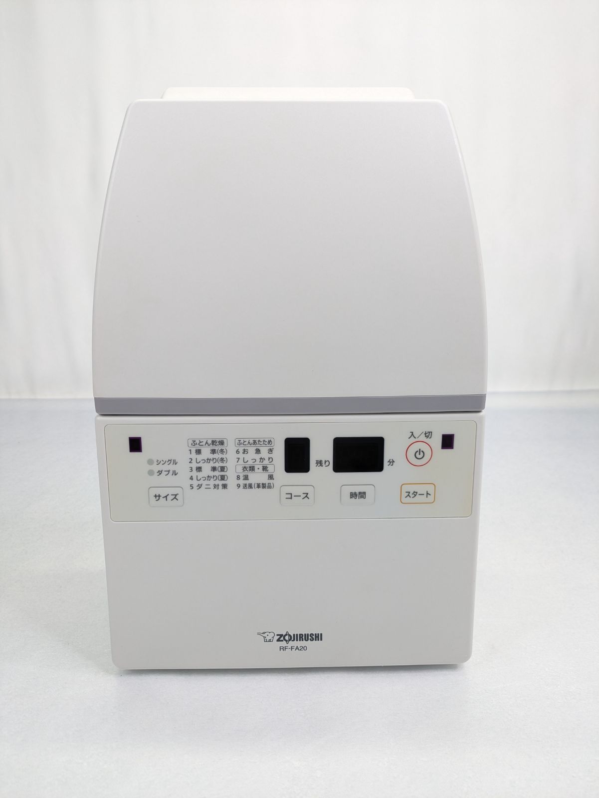 大人気！急在庫追加売り切れ前に急【通電確認済み】ZOJIRUSHI・象印 ・ゾウジルシ・RF-FA20・ふとん乾燥機・布団乾燥機・ダブルサイズ対応・アタッチメント不要 入園準備