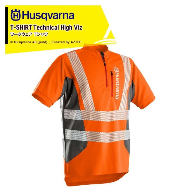 [・XLサイズ]Husqvarna｜＜2着セット＞ハスクバーナ チェーンソー防護服・ワークウェア ハイビズTシャツ 596303950 防護 Tシャツ 保護 安全
