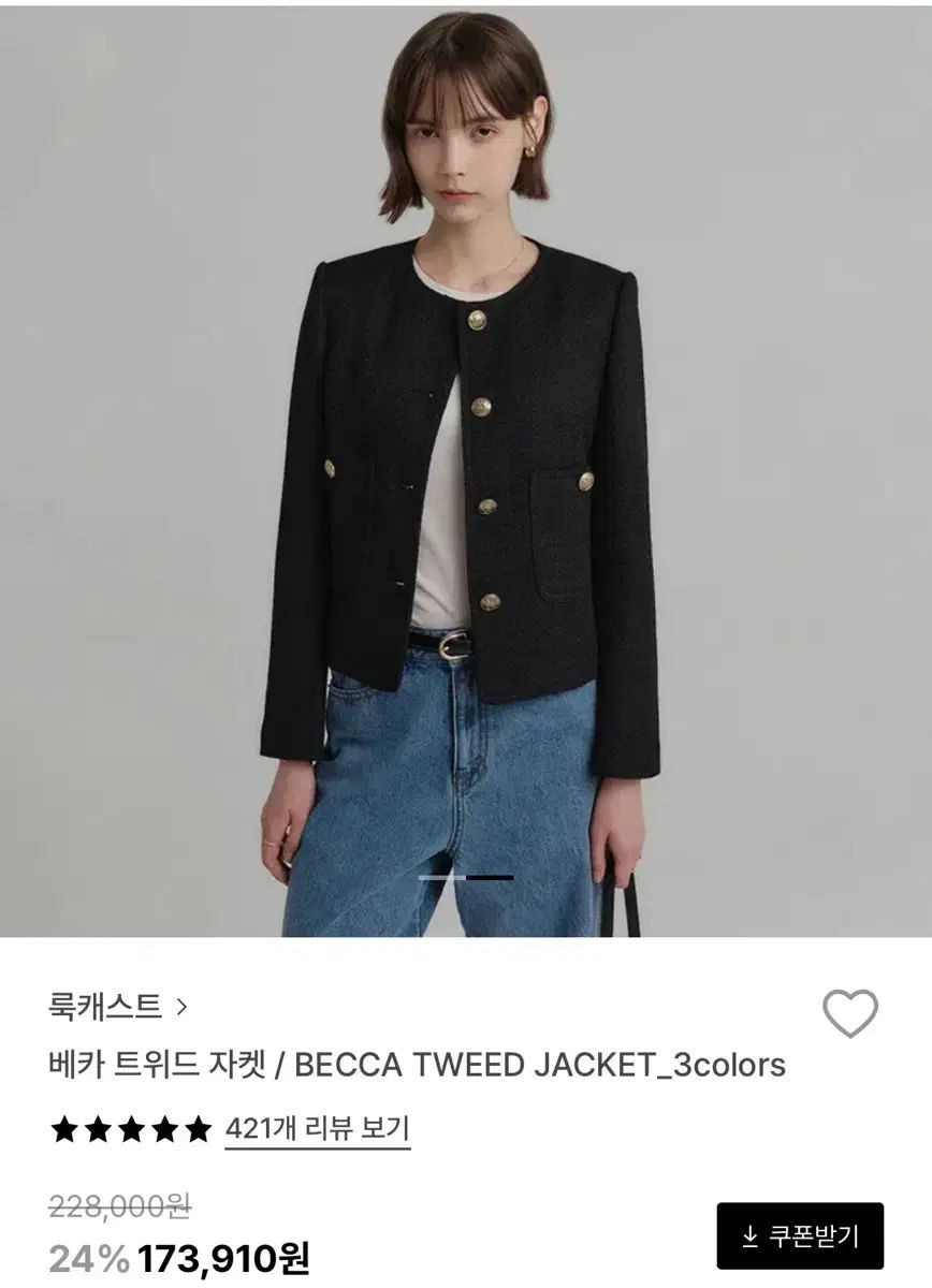 LOOKAST ルッケスト ベカー ツイード ジャケット 黒 S