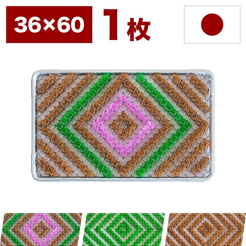 SNG1021078 アイビーマット たんぽぽマット 幅60×奥行36cm【単品】 玄関マット カラー3色 ビクトリーマット コンビマット 靴底 泥落とし 雪落とし 業務用マット 作業用マット 玄関マット