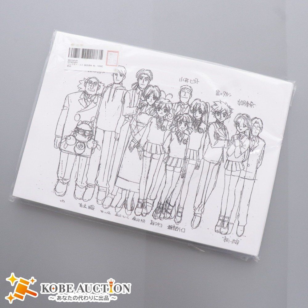 70枚 コレクター・ユイ 設定資料集 / 検: アニメスタッフ用制作