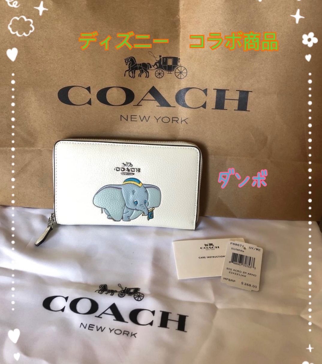 88671   コーチ　長財布　ダンボ　ディズニーコラボ