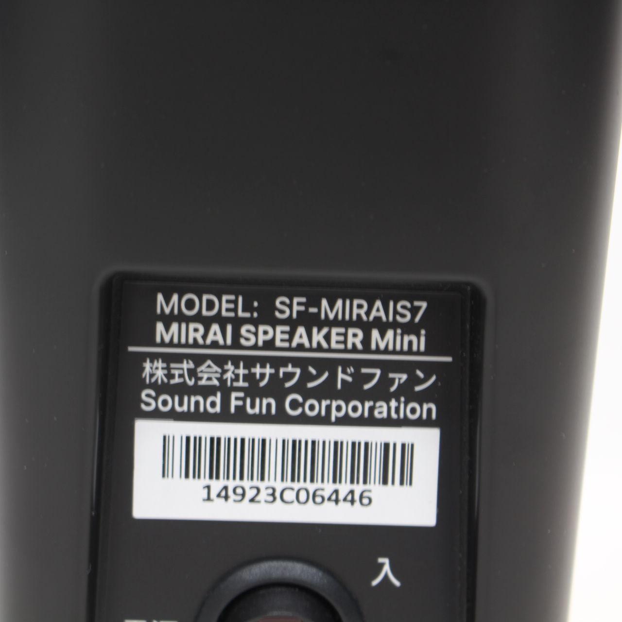 MIRAI