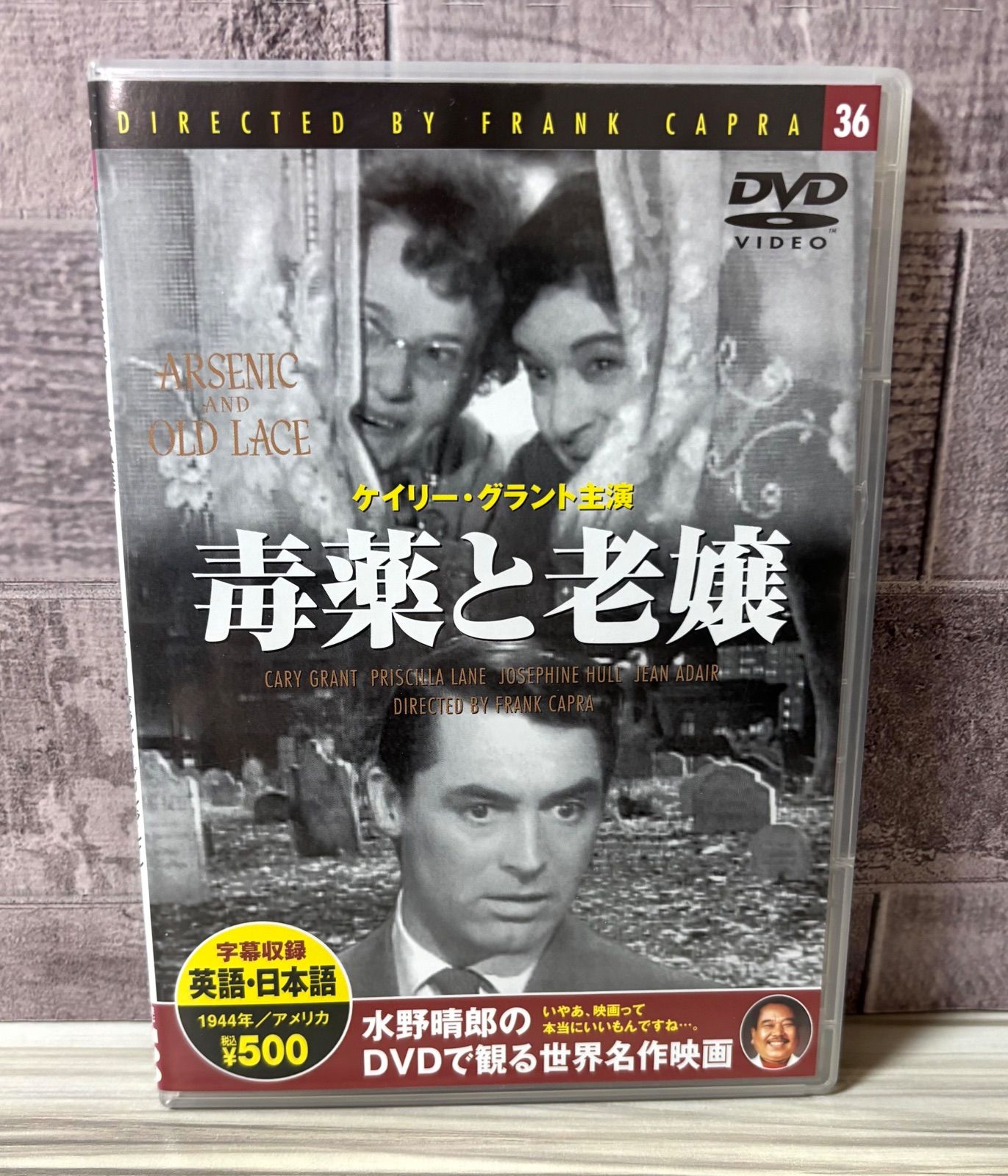 サスペンス映画の傑作DVD 4作品セット そして誰もいなくなった