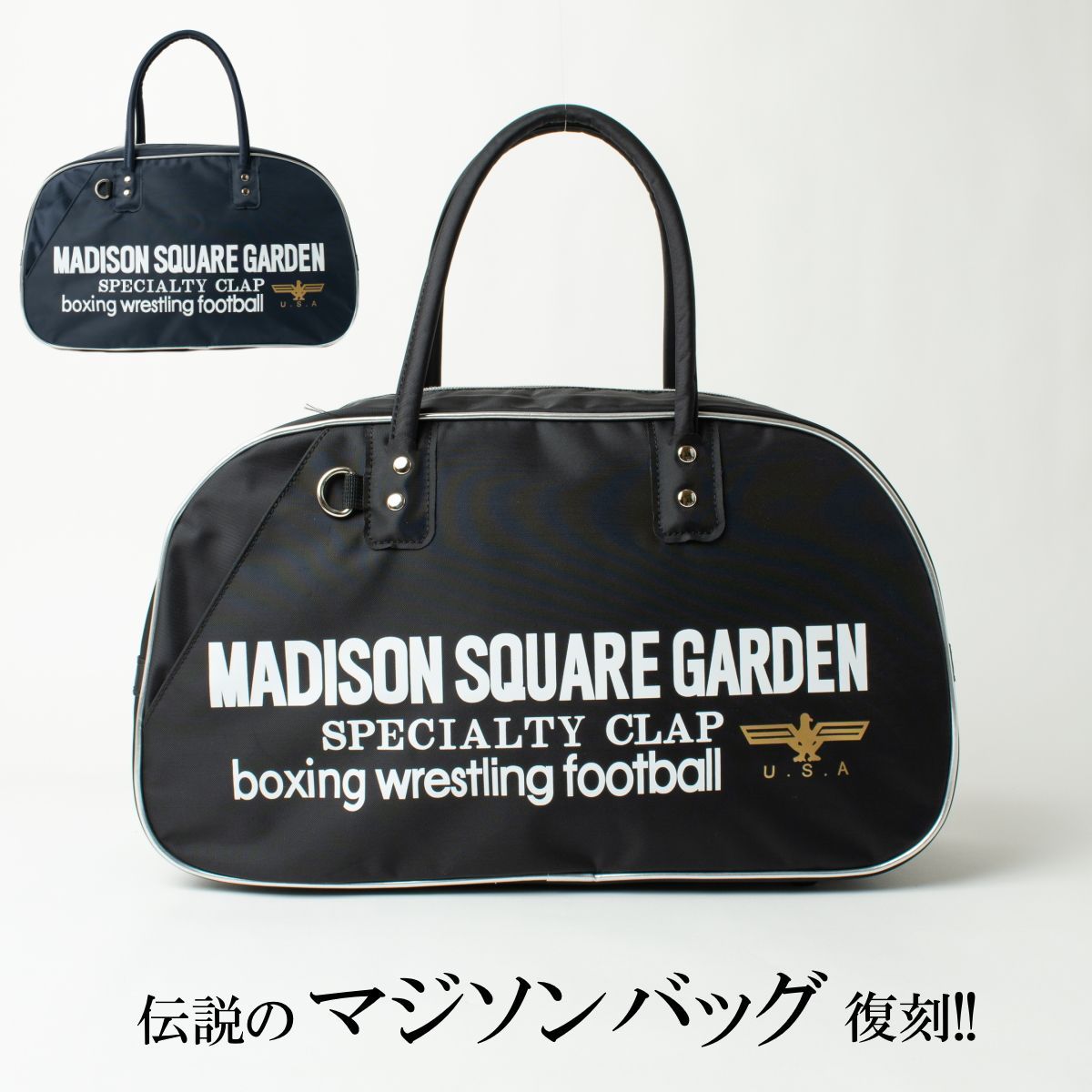 MADISON SQUARE GARDEN マジソンスクエアガーデン ボストン 18L