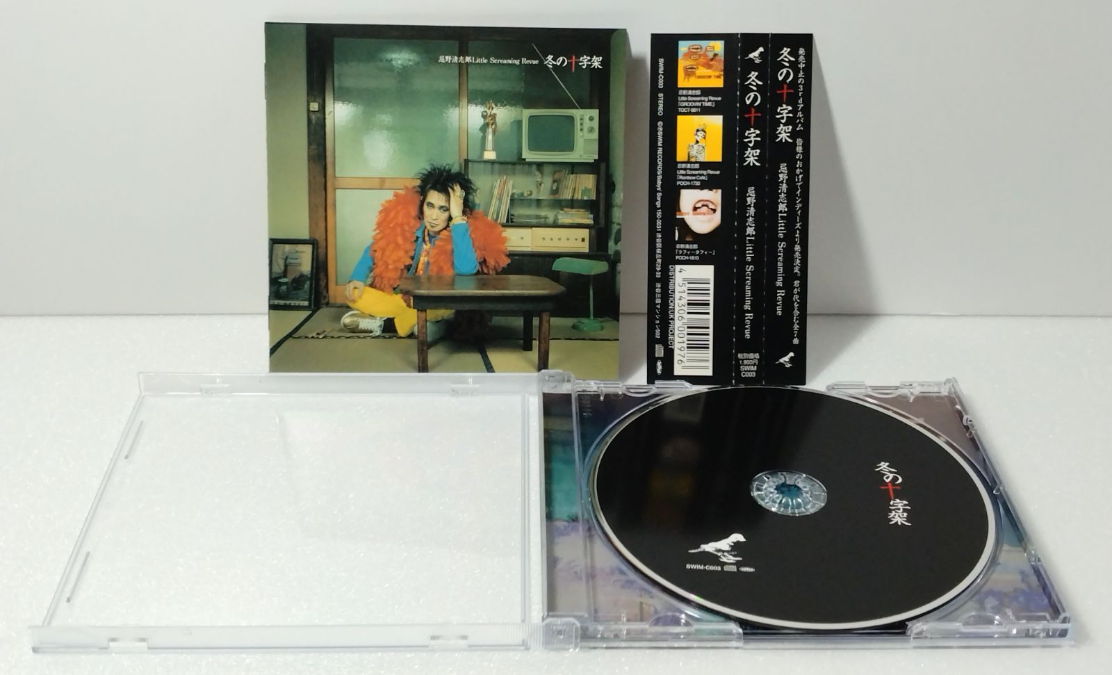 帯付 CD 】冬の十字架 / 忌野清志郎 Little Screaming Revue
