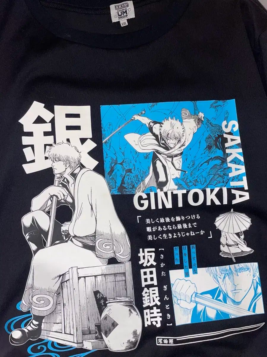 銀魂 銀時 中国ジャンプショップ Tシャツ XXL