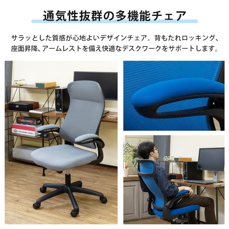 Stream オフィスチェア ブルー Stream オフィスチェア ブルー