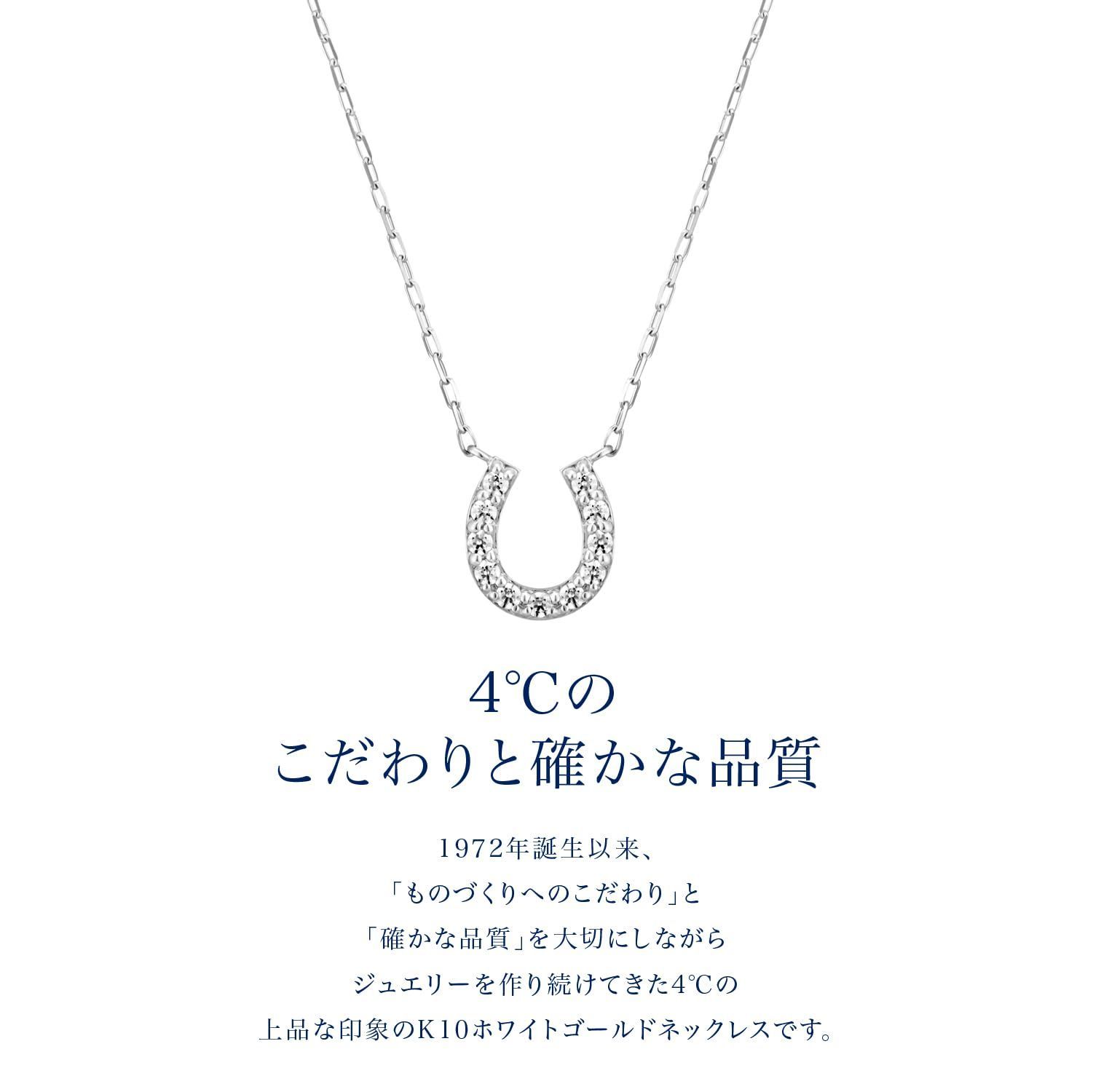 送料無料 】K10 ホワイトゴールド 4℃(ヨンドシー)K10ホワイトゴールド 