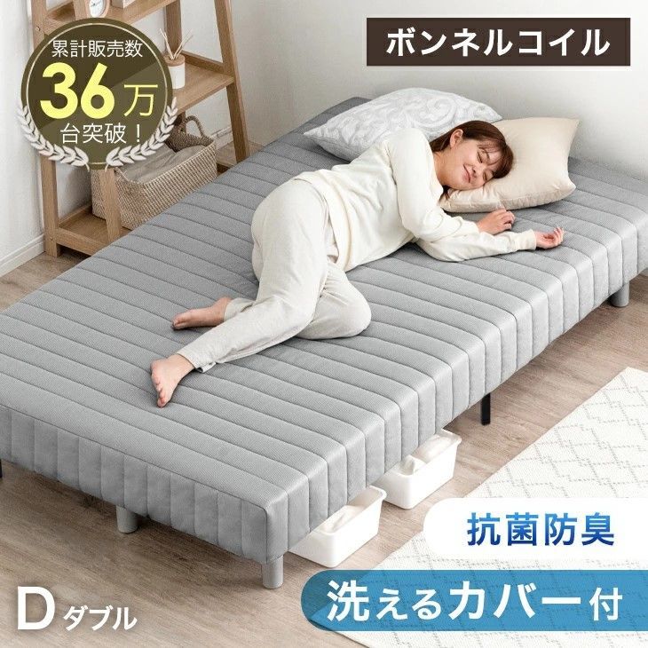 リニューアル 脚付きマットレス ダブル 頑丈構造 天然木×スチール 洗えるカバー付き 高反発 抗菌 防臭 ニット生地 ベッド ボンネルコイル グレー|脚 グレー 中央ブラック
