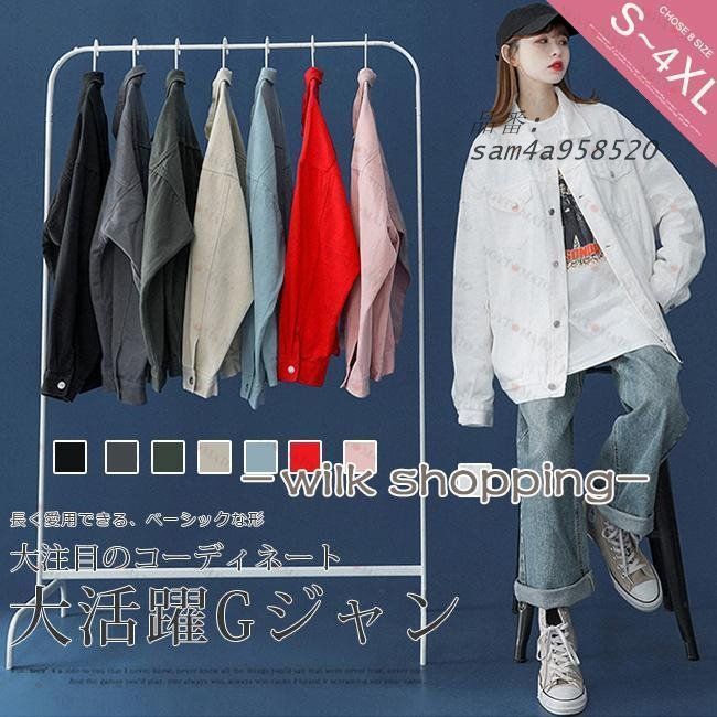 デニムジャケット レディース Gジャン 大きめ ゆったり ポケット付き 可愛い ショート丈 羽織 アウター 通学 通勤 オーバーサイズ カジュアル おしゃれ 長袖 am4a958520