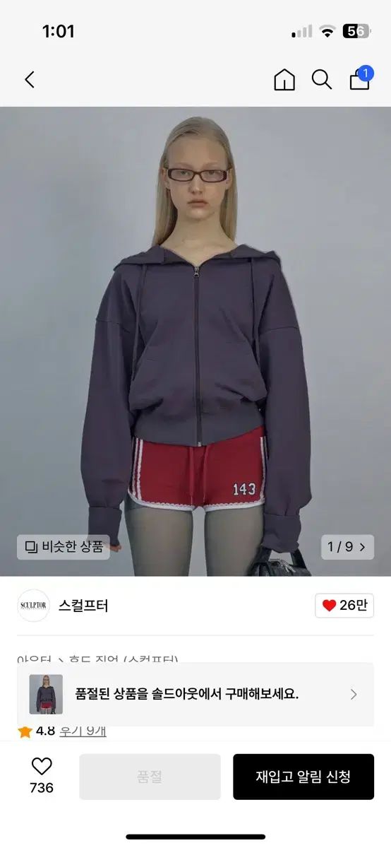 SCULPTOR スカルプター ジップアップパーカー フード付き 紫 s