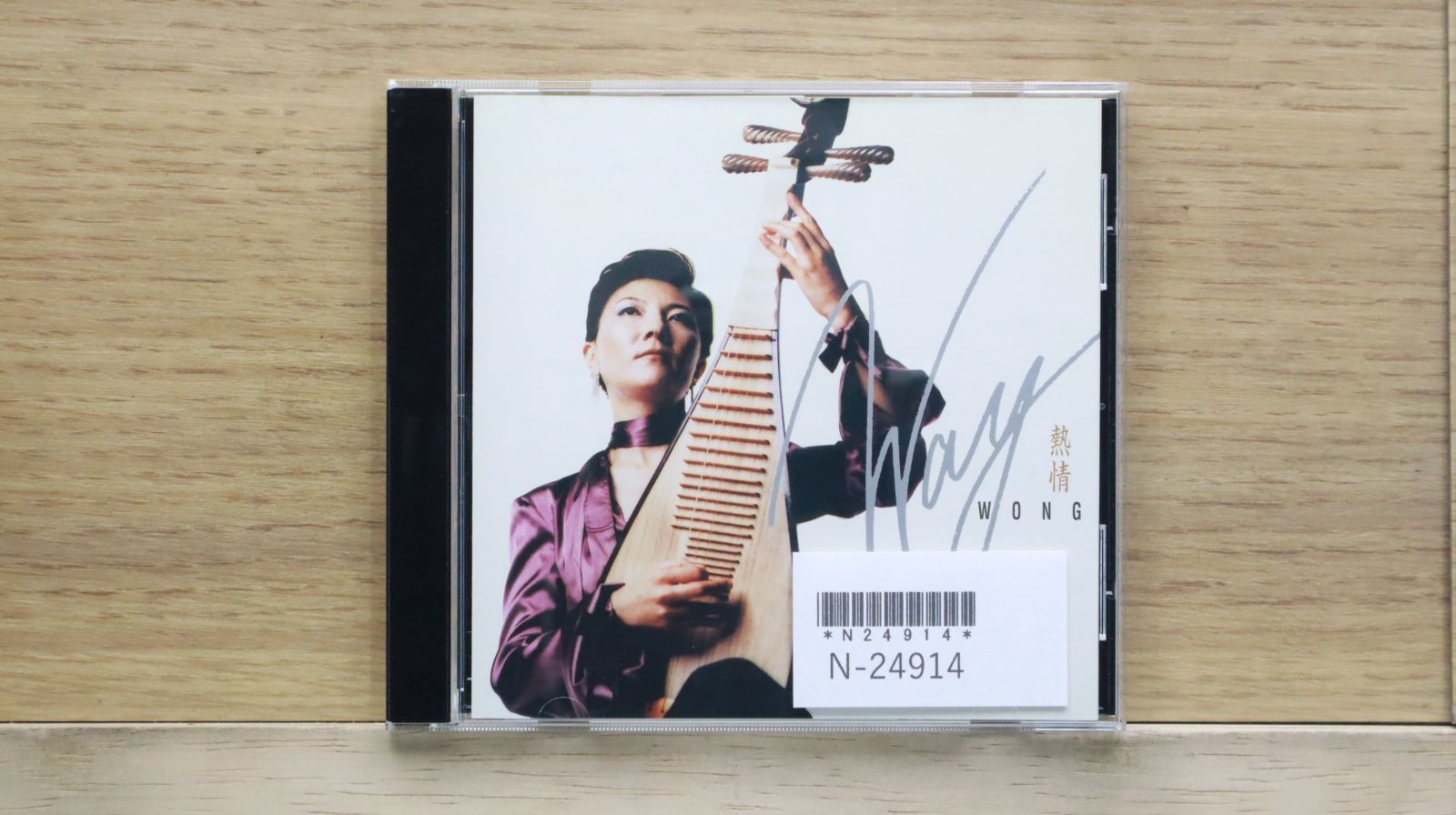 国内盤CD☆フェイ・ウォン/Faye Wong□ 熱情 passion