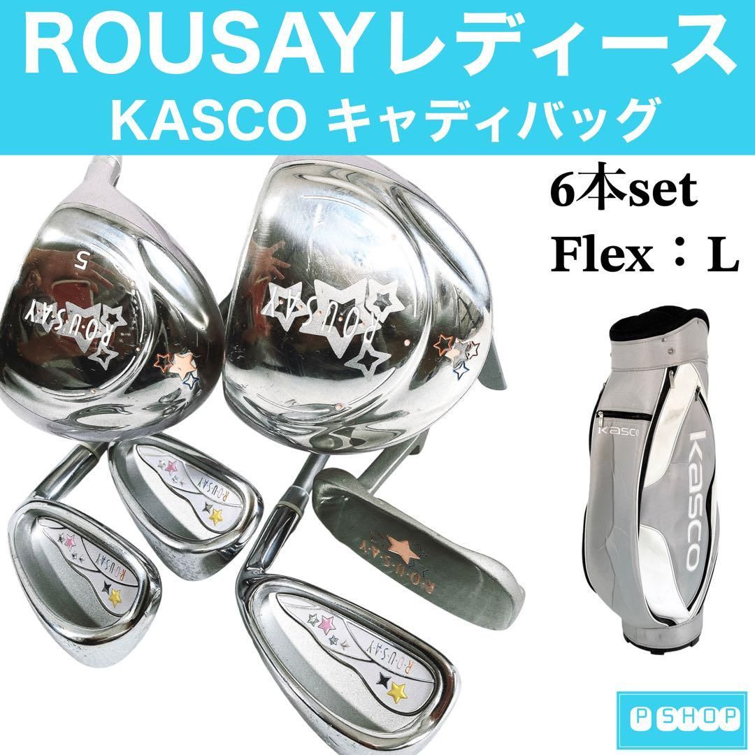 ROUSAY レディース kasco ゴルフセット かわいい おすすめ