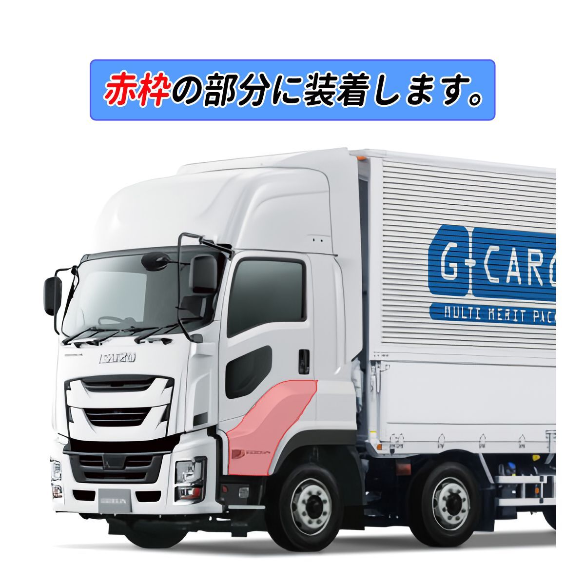 ファイブスター ギガ 鏡面 メッキ ドアパネル 左右セット 高品質