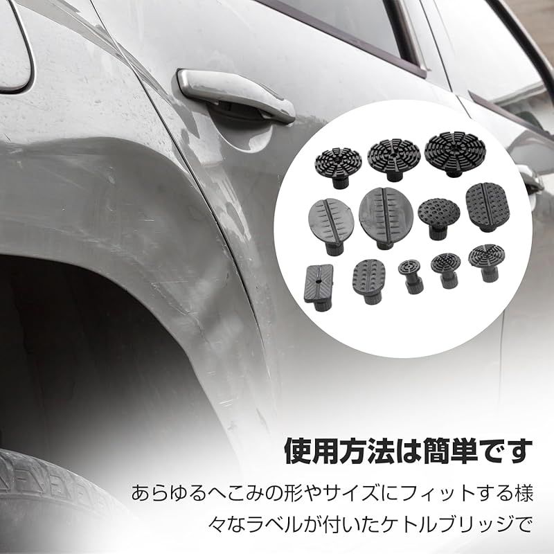 デントリペア 凹み 車両メンテナンス用ツール 有り難く 小型