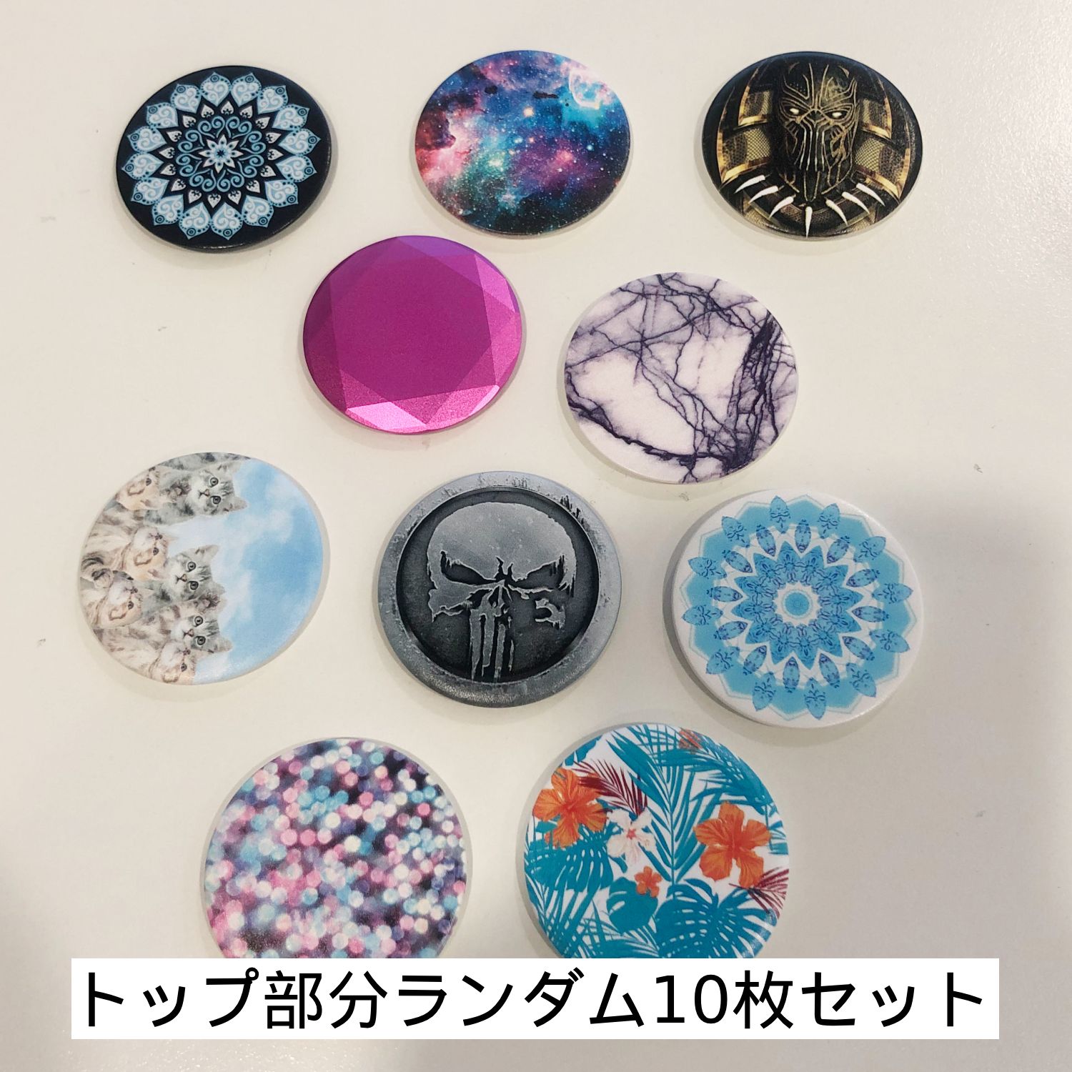 ポップソケッツ POPSOCKETS 付け替え用トップ部分ランダム10種セット - メルカリ