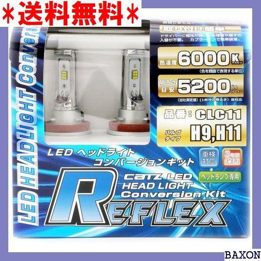 XDP1 CATZ キャズ REFLEX LEDヘッドライトコン ジョンバルブ 11/H9