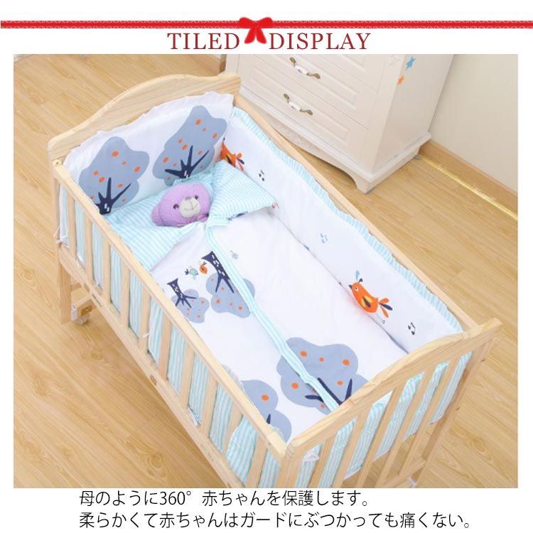 ベビーベッドガード ベビーベッドガード+枕+敷布団の5点セット